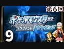 第6回『ポケットモンスター ブリリアントダイヤモンド』マッツァンの初見プレイ生放送　再録9