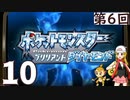 第6回『ポケットモンスター ブリリアントダイヤモンド』マッツァンの初見プレイ生放送　再録10