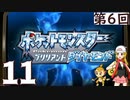 第6回『ポケットモンスター ブリリアントダイヤモンド』マッツァンの初見プレイ生放送　再録11