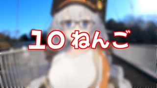 １０ねんご【実況者杯19PR】