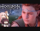 ＃7ポンコツと機械と原始の世界『Horizon Zero Dawn』