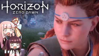 ＃7ポンコツと機械と原始の世界『Horizon Zero Dawn』