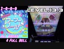 【手元動画】負のオンゲキ