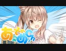 【おしらせ】あーそれめっch、始動！