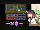【縛りプレイ】一流の騎士縛りで征くきりたんとずんだもんのファイアーエムブレム紋章の謎 part16【VOICEROID＆VOICEVOX】