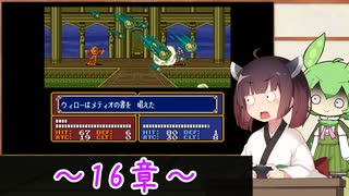 【縛りプレイ】一流の騎士縛りで征くきりたんとずんだもんのファイアーエムブレム紋章の謎 part16【VOICEROID＆VOICEVOX】