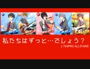 【アイマス越境】315プロのアイドル達に歌ってほしいアイマス楽曲+おまけ③（再投稿）