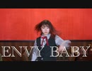 エンヴィーベイビー 踊ってみた【茄子(ง ˙ω˙)ว】