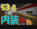【実況】俺のマインクラフト　その65(俺の村編#1)【Minecraft】