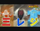 【実況】レジアイス、レジロック、レジスチルから内臓を一個ずつ盗む【ポケモン不思議のダンジョン救助隊DX】遺跡編part２