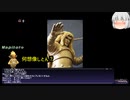 【FF11】ゆっくり茶番で『ヴァナ旅』 復帰勢が1からやる 7話【ファイナルファンタジーXI 】