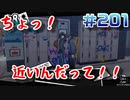 【まったり実況】ペルソナ５ザ・ロイヤル　＃201【P5R】女実況者