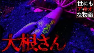 人気の 世にも奇妙な物語 動画 609本 ニコニコ動画