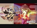 【初投稿実況プレイ】幼女じゃなくてロリBBAやないか【天穂のサクナヒメ】part62