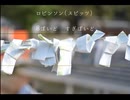 【人/力npr】ロ/ビ/ン/ソ/ン【8・すぎ】