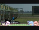 【VOICEROID実況】コトノハウイポ！パート９５【ウイニングポスト9　2020】
