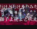 【人力ツイステ】勇i侠i青i春i謳【ジェイド×10】