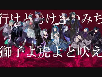 【人力ツイステ】勇i侠i青i春i謳【ジェイド×10】