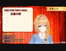 【英語ネイティブが歌う】点描の唄 / Mrs. GREEN APPLE【クレア先生】歌枠切り抜き