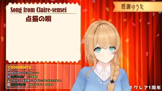 【英語ネイティブが歌う】点描の唄 / Mrs. GREEN APPLE【クレア先生】歌枠切り抜き