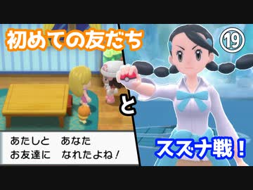 なんという非道｜水ポケシンオウ旅⑲【ポケモンBDSP実況】