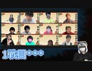 【コメ無】人狼最大トーナメントseason8 #01 4/7