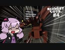 【BUDGET CUTS.】会社に立ち向かうゆかりさん #4