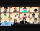 【コメ無】人狼最大トーナメントseason8 #01 5/7