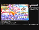 【デレステ】トロピカルガール攻略(金トロ、銀トロ狙い編成例紹介)【voiceroid解説】