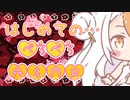 ヲタねこちゃんねる□ニコ１