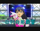 日刊 我那覇響 第3062号 「Miracle Night」 【ソロ】