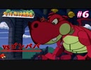 今も尚、語り継がれる最高の紙ゲー-ペーパーマリオRPG ＃6-