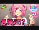 【DDLC実況】私たち、ドキドキ文芸部に入部しました★☆part13
