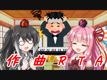 【BGM配布】曲と雑談「作曲RTA」【ゆっくり＋CoeFont＋ボイスロイド】