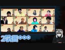 【コメ無】人狼最大トーナメントseason8 #01 7/7