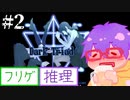 【@ nao】ダークトライアド ＃２