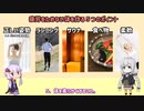 40代50代で疲れない体になる習慣５選【老後に楽したい】【VOICEROID解説】