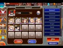 デモシェフ商会　全員集合！ イベユニ 料理、英傑禁止