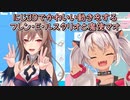 【ママにゲーム隠された】にじ3Dでかわいい動きをするフレン・E・ルスタリオと魔使マオ【にじさんじ切り抜き】