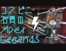 私は(ﾒﾁｬｸﾁｬ)なフェンスを建てれるワットソン【コンビニ店員の雑談Apex Legends】#2