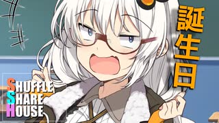 シャッフルシェアハウス＃407【VOICEROID劇場】