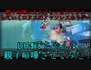 DH-9親子喧嘩に全力で水を差すロドス支援部【アークナイツ】【ドッソレスホリデー】