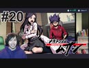 #20 異星人の行方【メガトン級ムサシ】