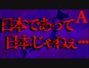 【日本】集落【人怖】