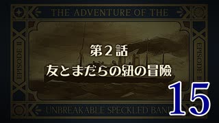 大逆転し続ける裁判【思い出し実況】.15