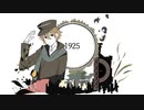 【水奈瀬コウ】1925【歌うボイスロイド】