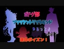 【ツイステ偽実況】ボドゲ部、ブリリアントダイヤモンドやるってよ【part7】