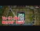 【Yu-Gi-Oh! Master Duel】基本無料の遊戯王の神ゲー、昔懐かしいデュエルを楽しめるソロモードを楽しんでいく！【Part2】
