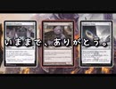 《エイトグ》《眷者の装飾品》《予言のプリズム》、パウパーにて禁止カードに指定される