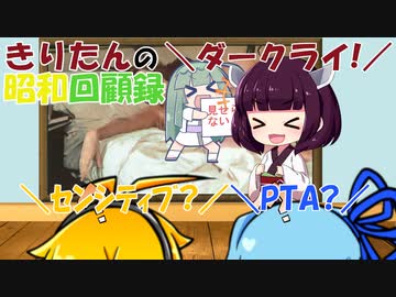きりたんの昭和回顧録【昭和25年】
